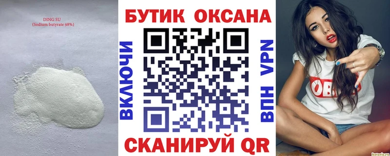 кракен   Шарыпово  Бутират 1.4BDO 