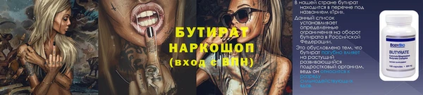 стафф Новозыбков